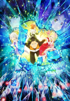 Re:ゼロから始める異世界生活 2nd Season Part 2 (Re: 제로부터 시작하는 이세계 생활 2기 파트 2) 포스터