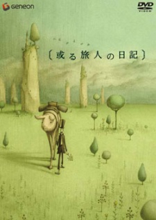 或る旅人の日記 (어떤 여행자의 일기) 포스터