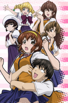 となグラ！ (톤그라!) 포스터