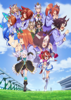 ウマ娘 プリティーダービー Season 2 (우마무스메 프리티 더비 시즌 2) 포스터