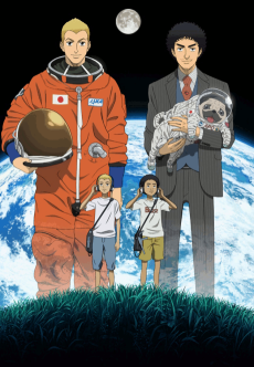 宇宙兄弟 (우주 형제) 포스터