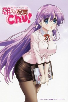朝まで授業Chu! (아침까지 수업Chu!) 포스터