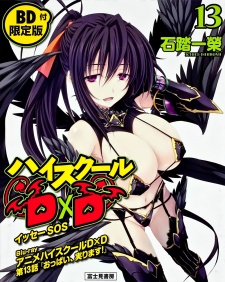 ハイスクールD×D OVA (하이스쿨 D×D OVA) 포스터