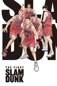 THE FIRST SLAM DUNK (더 퍼스트 슬램덩크) 포스터