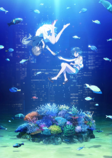 白い砂のアクアトープ (하얀 모래의 아쿠아톱) 포스터