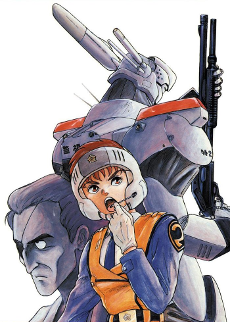 機動警察パトレイバー (기동경찰 패트레이버) 포스터