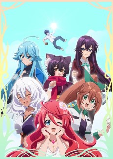 進化の実～知らないうちに勝ち組人生～ (진화의 열매 ~모르는 사이에 승리조 인생~) 포스터