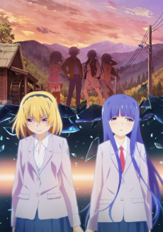 ひぐらしのなく頃に卒 (히구라시 울음소리 졸업) 포스터