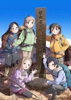 ヤマノススメ Next Summit (야마노 스스메 넥스트 서밋) 포스터