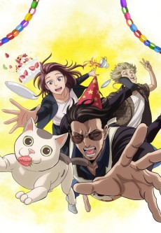 極主夫道 パート2 (극도의 주부도 파트2) 포스터