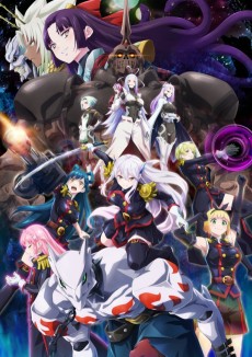 魔都精兵のスレイブ (마도정병의 슬레이브) 포스터