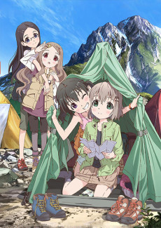 ヤマノススメ (산의 나라) 포스터