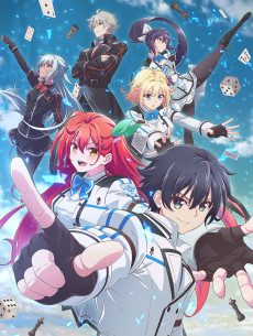 神は遊戯に飢えている。 (신은 게임을 갈망한다.) 포스터