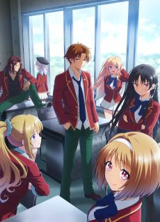 ようこそ実力至上主義の教室へ 2nd Season (실력주의 교실에 어서오세요 2nd Season) 포스터