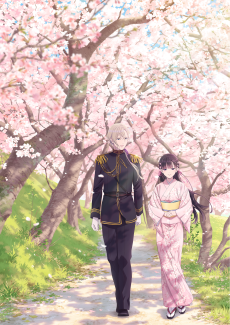 わたしの幸せな結婚 (나의 행복한 결혼) 포스터