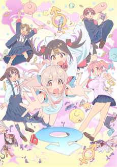 お兄ちゃんはおしまい！ (오빠는 끝!) 포스터