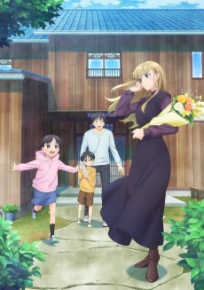 おとなりに銀河 (옆에는 은하) 포스터