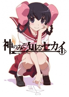 神のみぞ知るセカイ 天理篇 (신만이 아는 세계 텐리 편) 포스터
