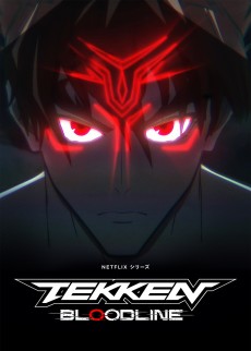 Tekken: Bloodline (철권: 블러드라인) 포스터