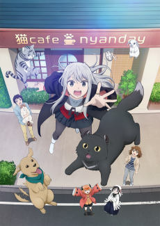 カワイスギクライシス (너무 귀여운 위기) 포스터