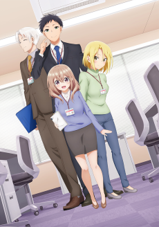 うちの会社の小さい先輩の話 (우리 회사의 작은 선배 이야기) 포스터