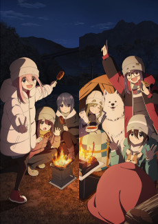 ゆるキャン△ SEASON３ (여유로운 캠핑 시즌 3) 포스터