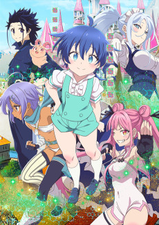 転生したら第七王子だったので、気ままに魔術を極めます (전생했더니 제7왕자였으므로, 자유롭게 마술을 극하겠습니다) 포스터