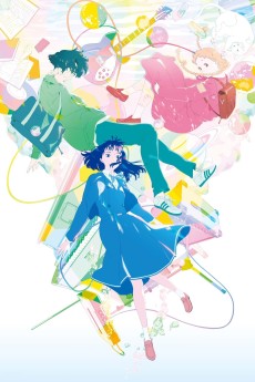 きみの色 (너의 색) 포스터