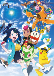 ポケットモンスター (2023) (포켓몬스터 (2023)) 포스터