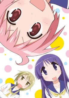 ゆゆ式 (유유식) 포스터