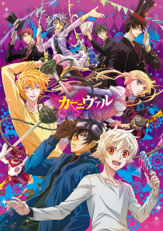 カーニヴァル (TV) (카니발) 포스터