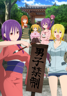 てんぷる (템플) 포스터