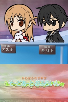そーどあーと・おふらいん (소드 아트 온라인) 포스터