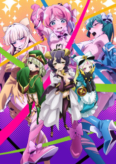 魔法少女にあこがれて (마법소녀를 꿈꾸며) 포스터