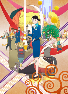 北極百貨店のコンシェルジュさん (북극백화점의 콘시에르주님) 포스터