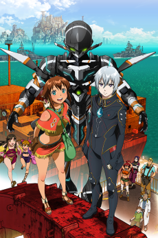 翠星のガルガンティア (푸른 별의 갈강티아) 포스터