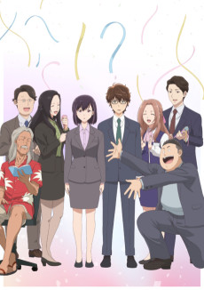 結婚するって、本当ですか (결혼한다고, 정말입니까) 포스터