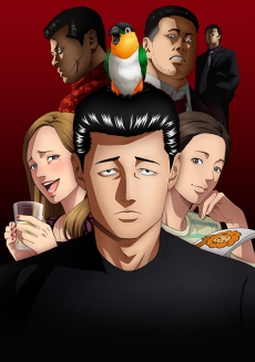 ザ・ファブル (더 파블) 포스터