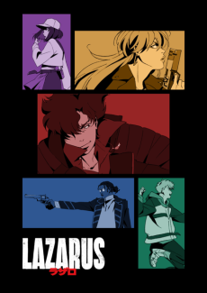 ラザロ (라자로) 포스터
