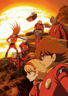 サイボーグ009 THE CYBORG SOLDIER (사이보그 009 THE CYBORG SOLDIER) 포스터