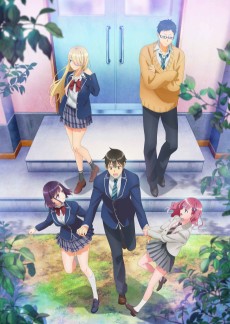 渡くんの××が崩壊寸前 (와타루 군의 ××이 붕괴 직전) 포스터