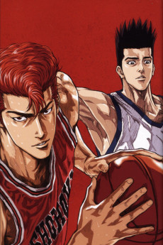 SLAM DUNK (슬램덩크) 포스터