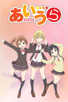 あいうら (아이우라) 포스터