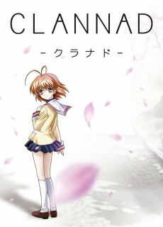劇場版 クラナド (극장판 클라나드) 포스터