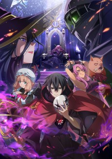 魔王軍最強の魔術師は人間だった (마왕군 최강의 마술사는 인간이었다) 포스터
