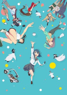 空色ユーティリティ (TV) (하늘색 유틸리티 (TV)) 포스터