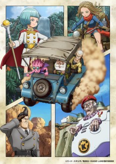 SAND LAND: THE SERIES (샌드랜드: 더 시리즈) 포스터