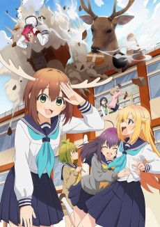 しかのこのこのここしたんたん (사슴의 아이) 포스터