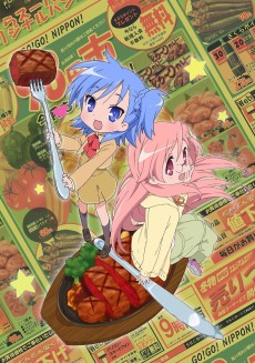 宮河家の空腹 (미야가와 가의 공복) 포스터