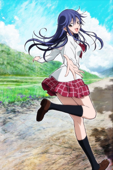 君のいる町 (그대가 있는 마을) 포스터